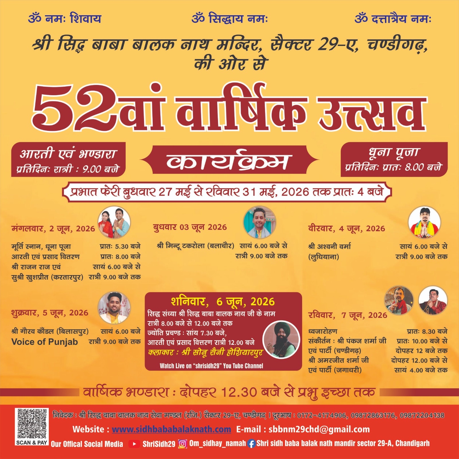 BABA BALAK NATH